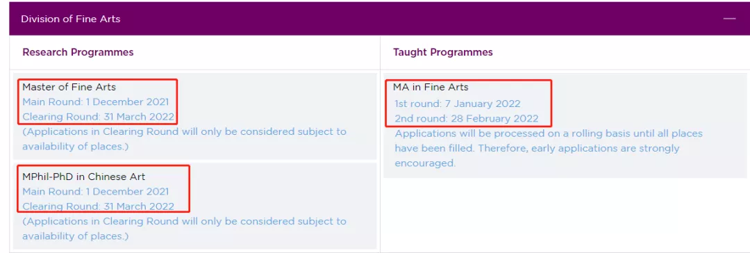 香港+欧洲小众艺术名校deadline汇总