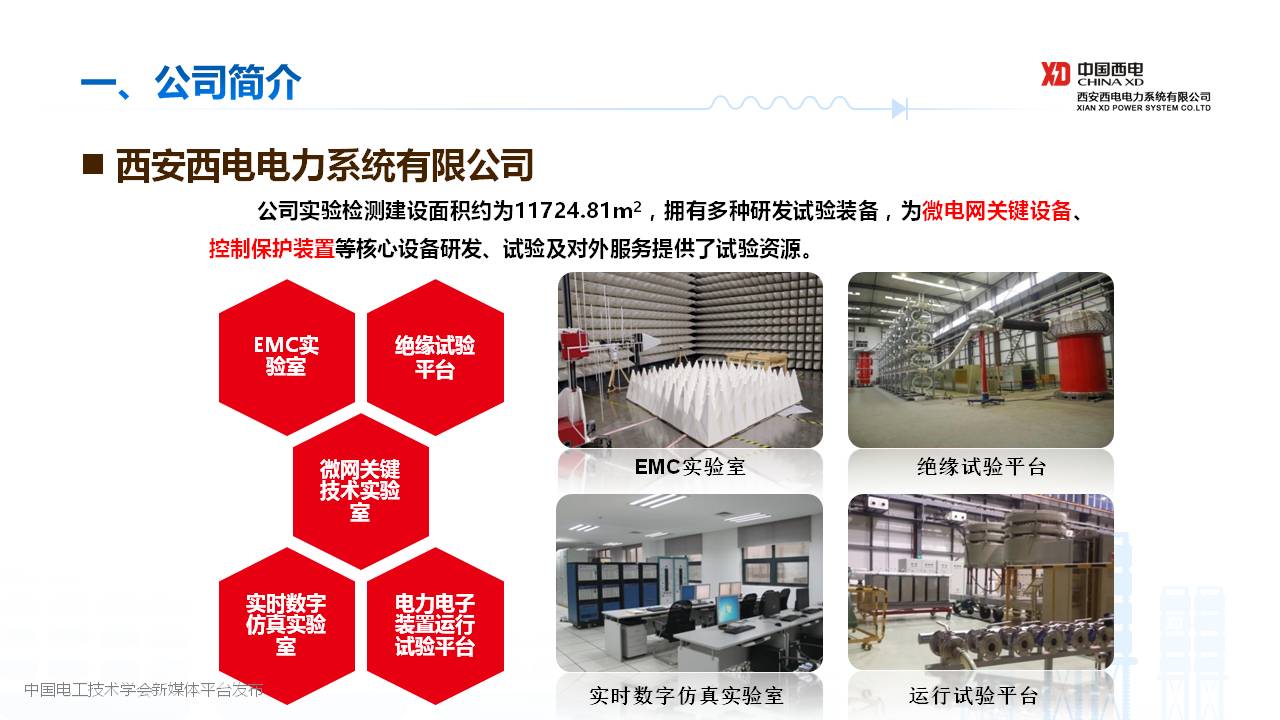 西安西電電力系統(tǒng)公司封磊博士：中壓直流變壓器研制與試驗技術