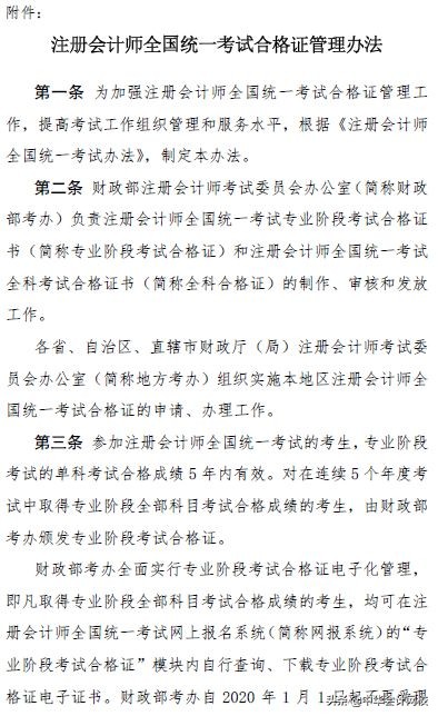 大消息！注会电子证书来了