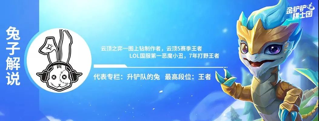 金铲铲之战S1.5赛季更新，5豪侠来袭！秘术参上