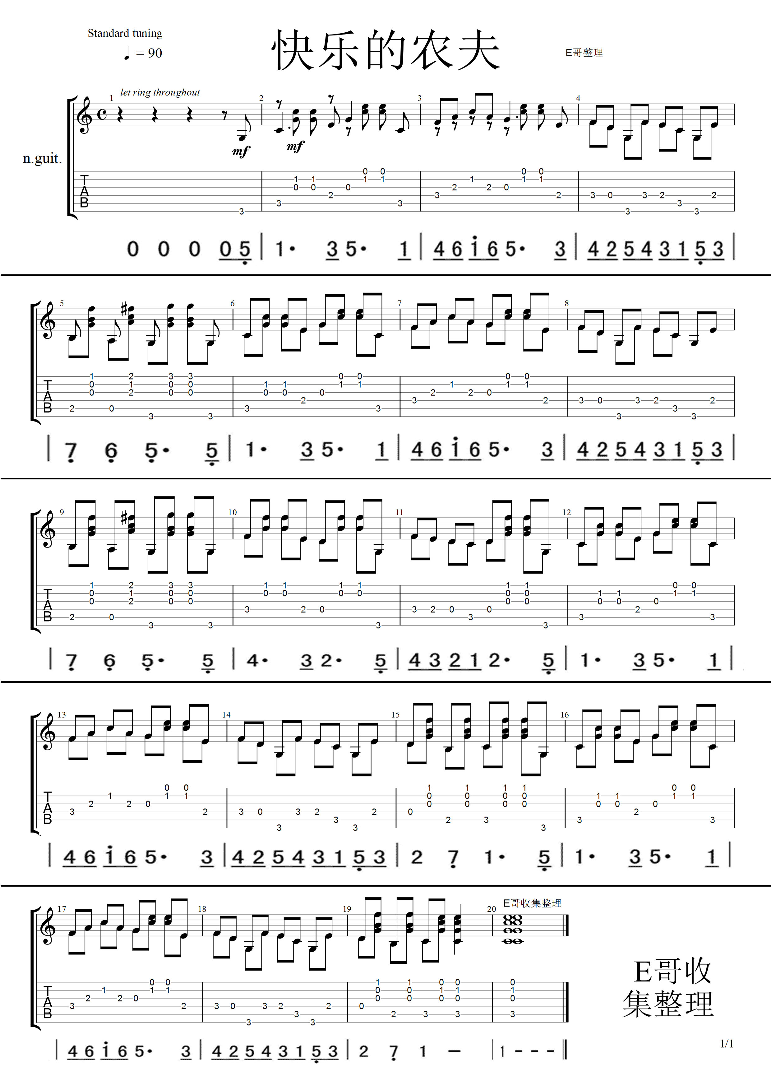 古典吉他入门考级曲《快乐的农夫》动态跟练视频及高清乐谱分享