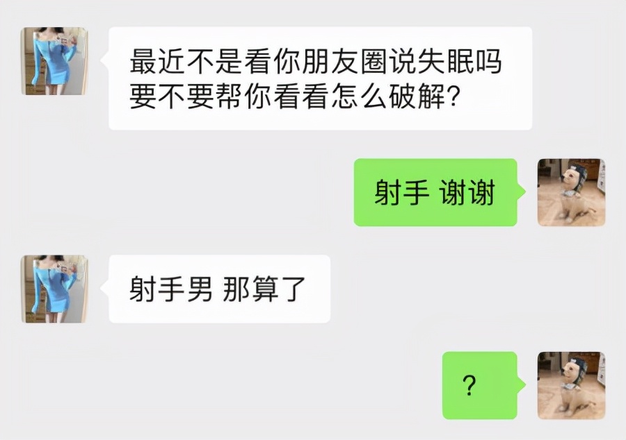 今天，体验了一把网络算命