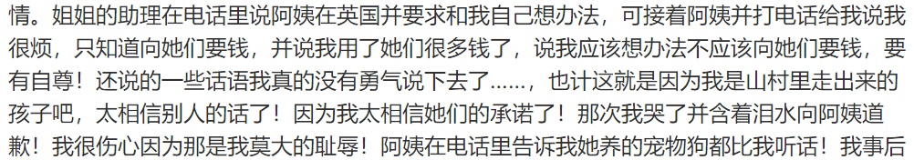 15年前，向海清反咬孙俪时，没有一个“善良人”是无辜的