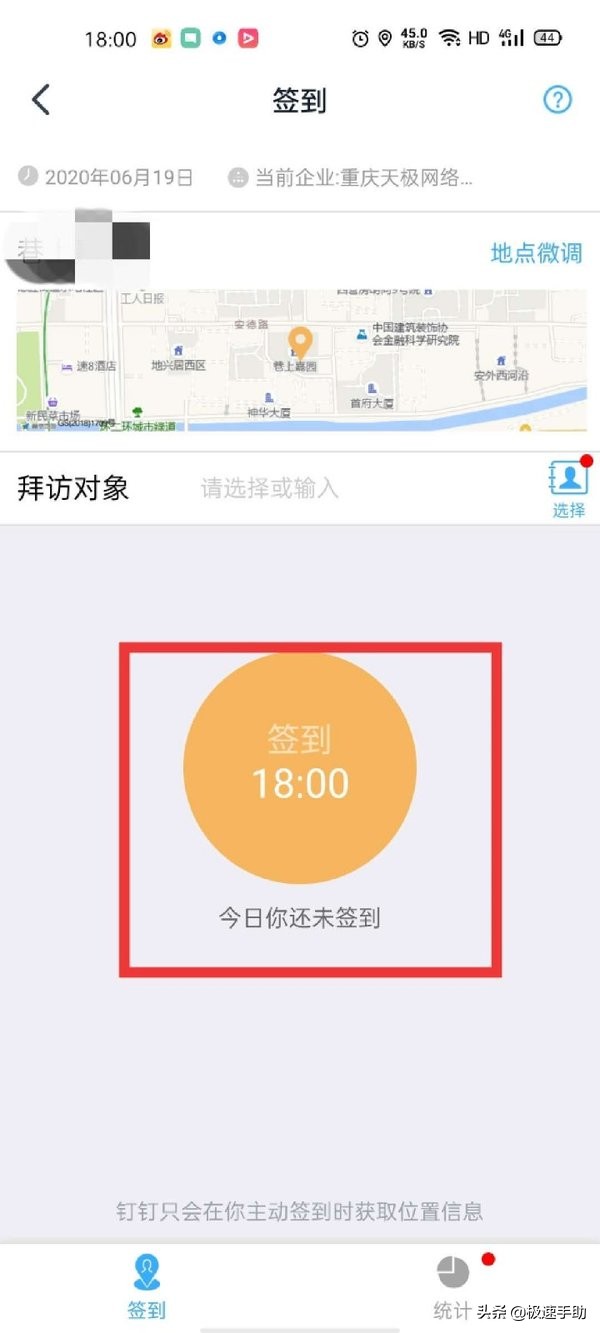 钉钉如何签到？操作步骤就这么简单