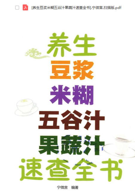 破壁机一周早餐食谱：豆浆、米糊、营养粥都有，可以每天不重样