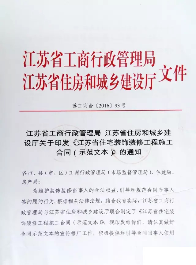 装修委托书范本及合同签订指南
