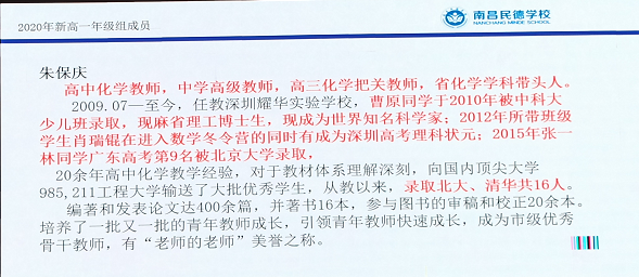 预测分数线及新高一师资发布！南昌民德新高一招生说明会掠影