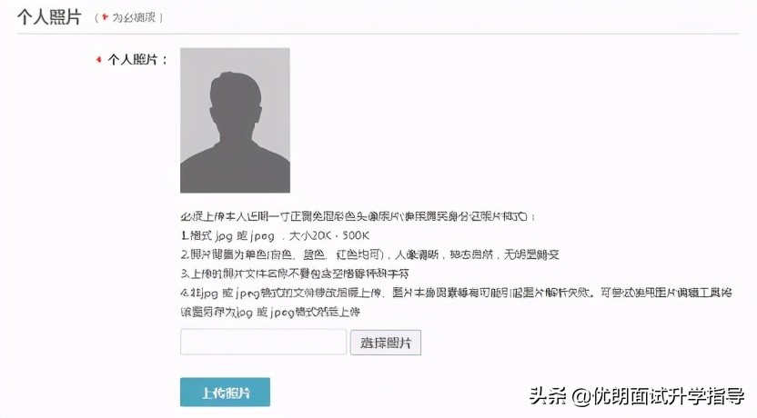 注意！2021年上海市综合评价网上报名怎么填？请看系统流程明细