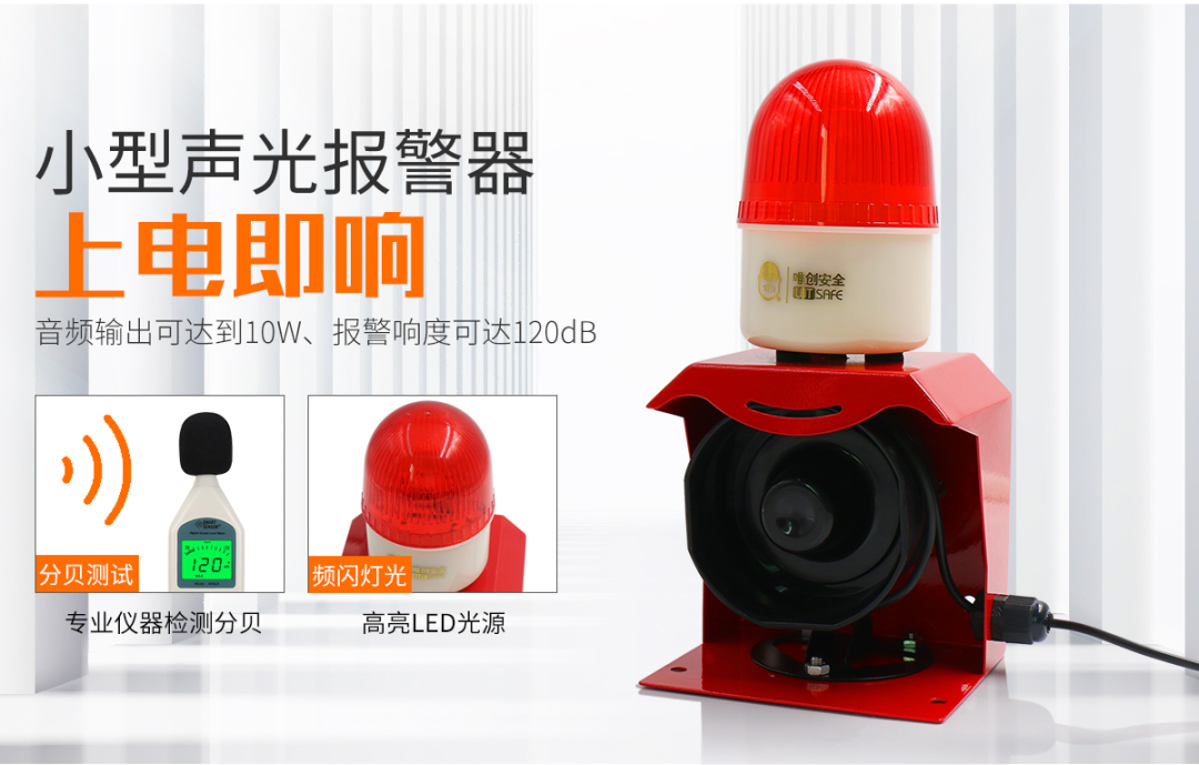 起重机少了声光报警器这个警示装置很危险，可九成企业忽视了它