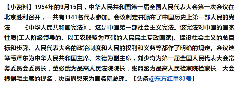 封面纪事｜新中国第一部《宪法》诞生-1954年10月号《人民画报》