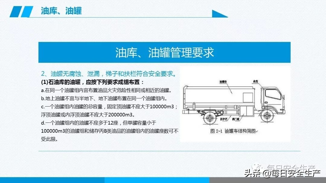 事故分类,事故分类四种