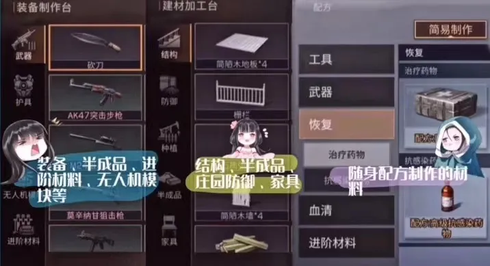 《明日之后》萌新学院：看你骨骼清奇，这本快速升庄攻略送你了