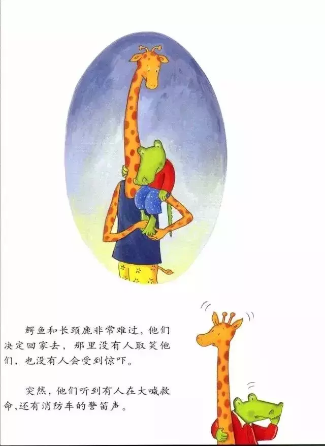 有声绘本:《天生一对》爱,也能为别人的生活带来惊喜