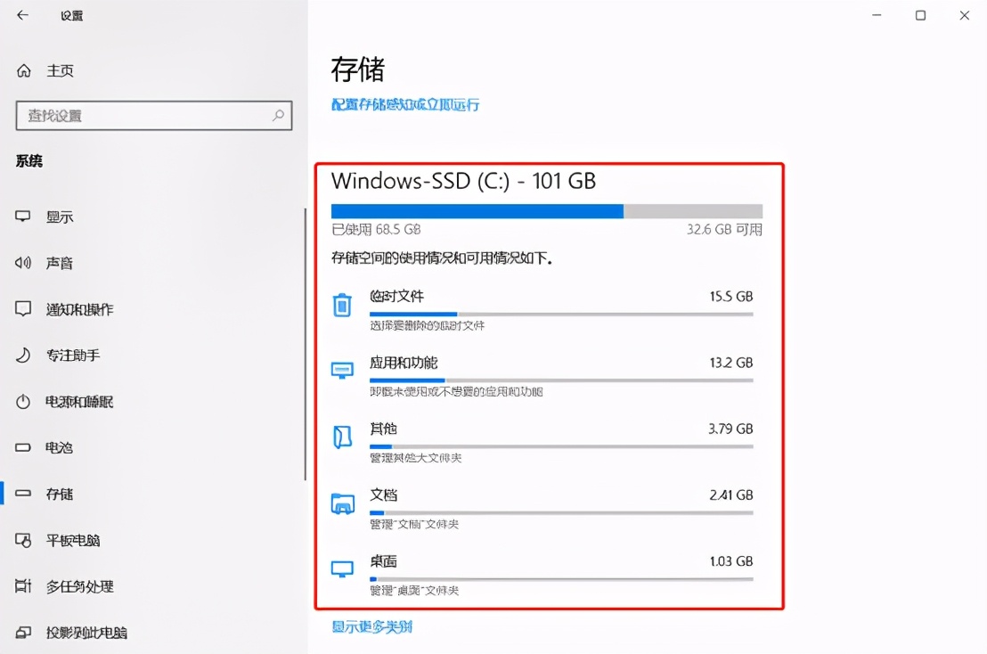 4个正确清理C盘的方法