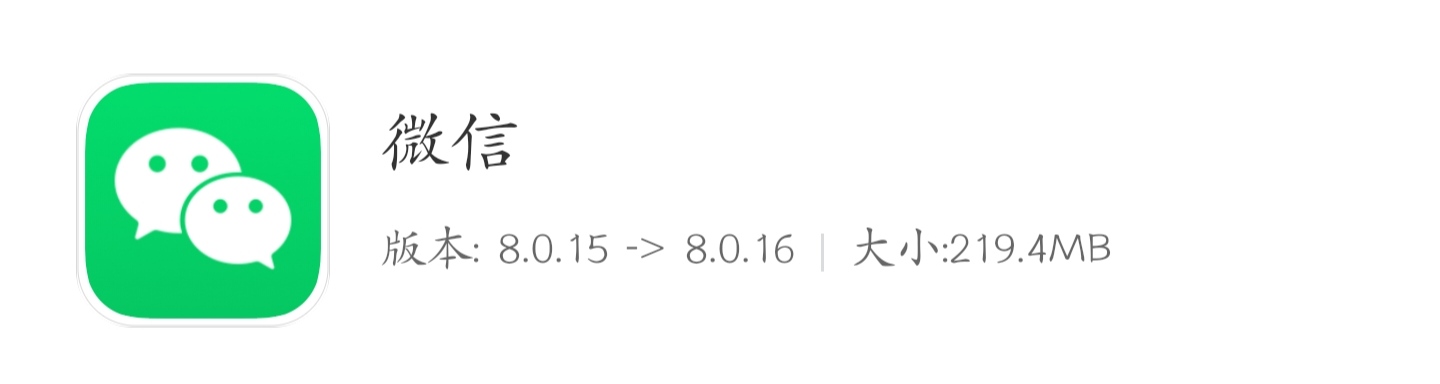 注册了微信号如何取消（微信安卓8）