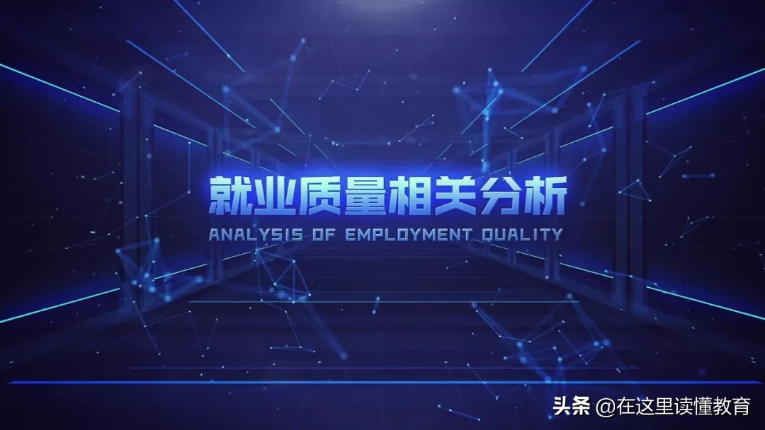 2020高考陕西考生如何报考陕西师范大学？附2019年就业数据
