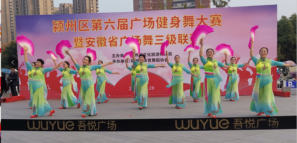 健康生活 快乐运动 2021年颍州区第六届广场健身舞大赛成功举办