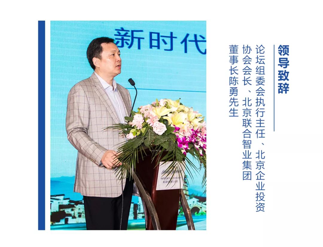 2019年第二届安财（黄山）国际金融论坛成功举办