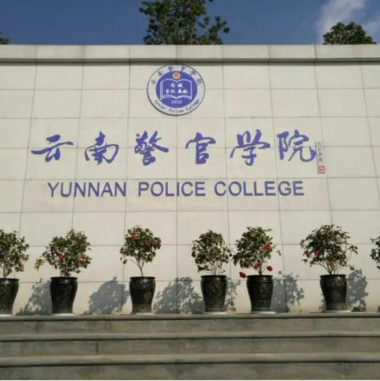 云南这所二本大学很“低调”，录取分数不高，毕业生容易当公务员