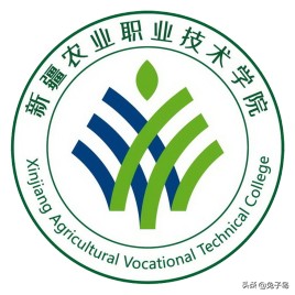 最新出炉：2021年新疆自治区高职院校排名！新疆农职院领跑