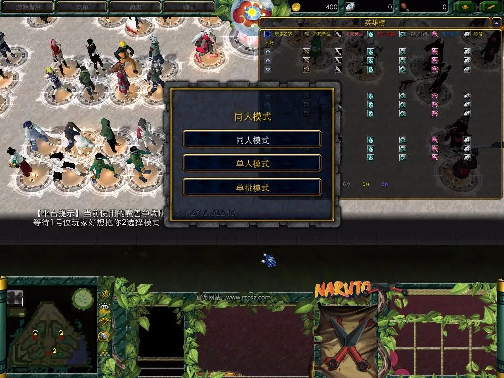 经典对抗《忍者村大战》，组建好你的三人小队了吗？