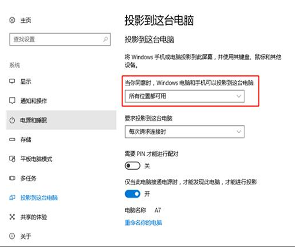 手机投屏到电脑上，三种方法快速学会！