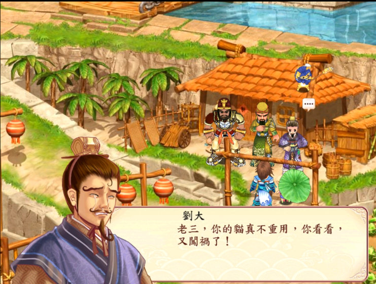 《幻想三国志2》：一款让你“笑中带泪”的国产单机游戏