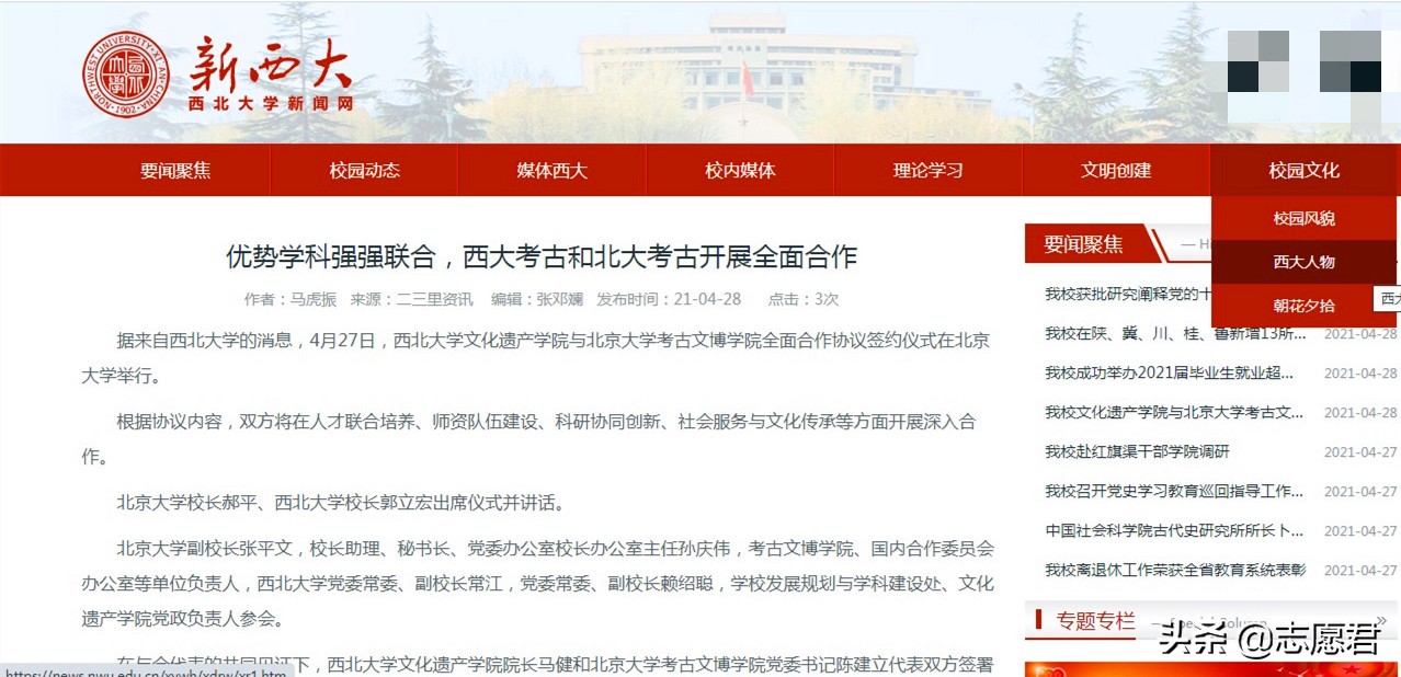 中国有几所大学都简称“西大”，到底谁是真正的西大？