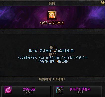 DNF：道聚城大改版！再也没能白嫖调整箱了