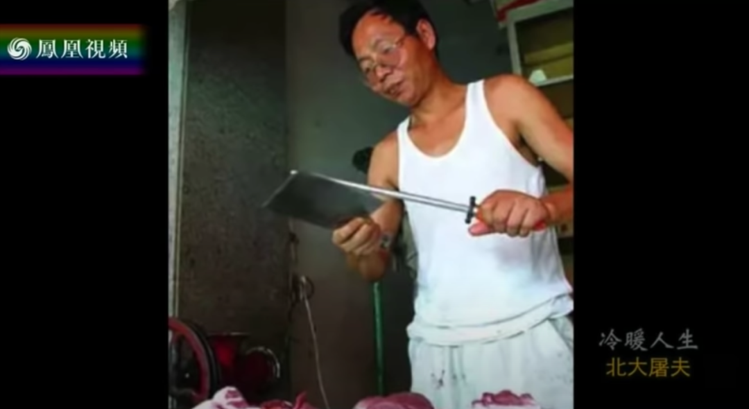 20年过去了，那个北大毕业生，还在卖猪肉