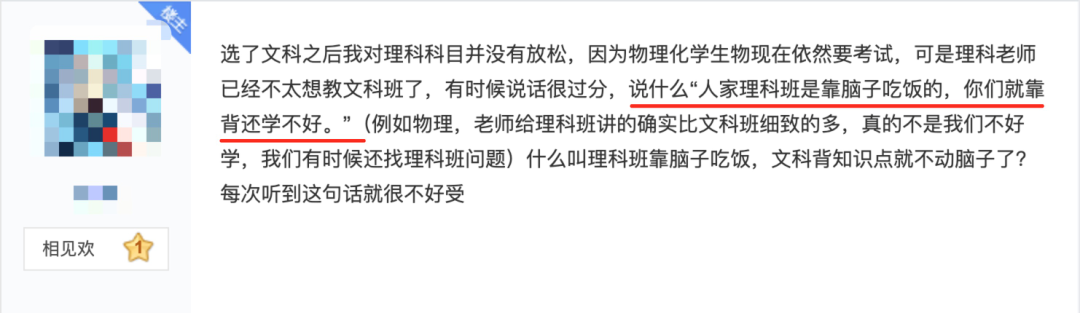 一个毕业三年的文科生心理独白：“学文一时爽，工作实难找！”