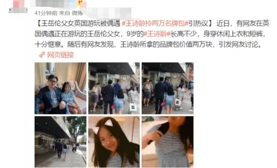 几十万名牌包，上亿帝王绿翡翠，明星烧钱“富养”女儿大PK