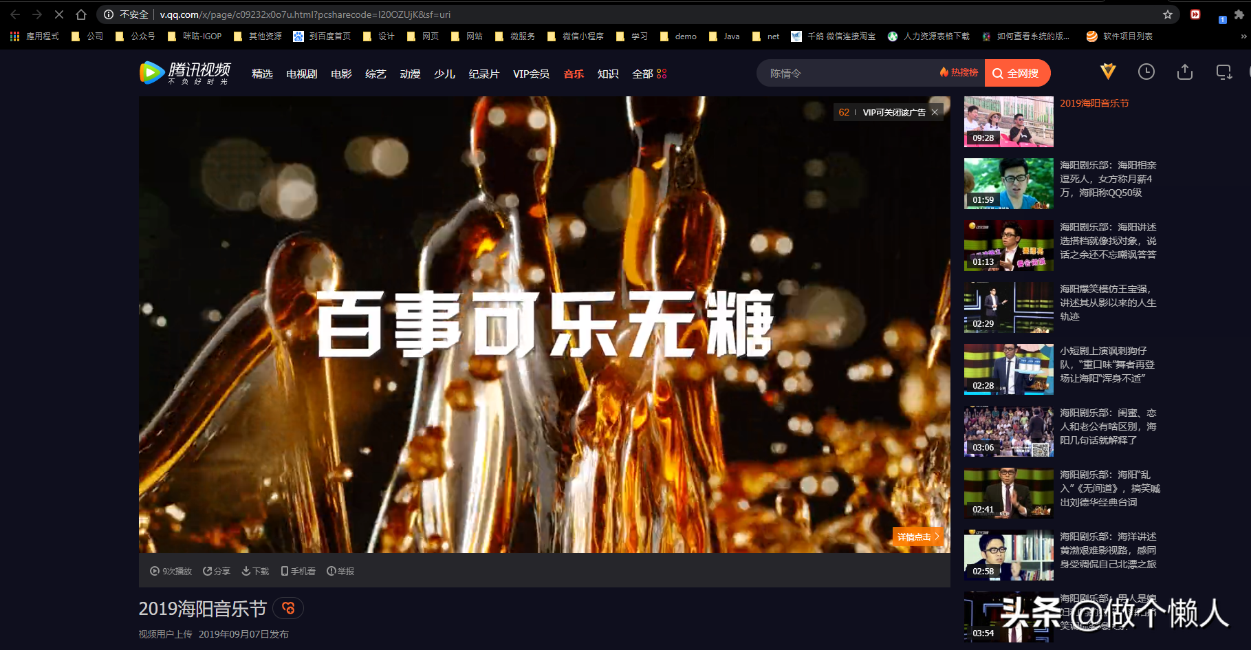 如何方便快捷无损地下载腾讯视频 （mp4格式）