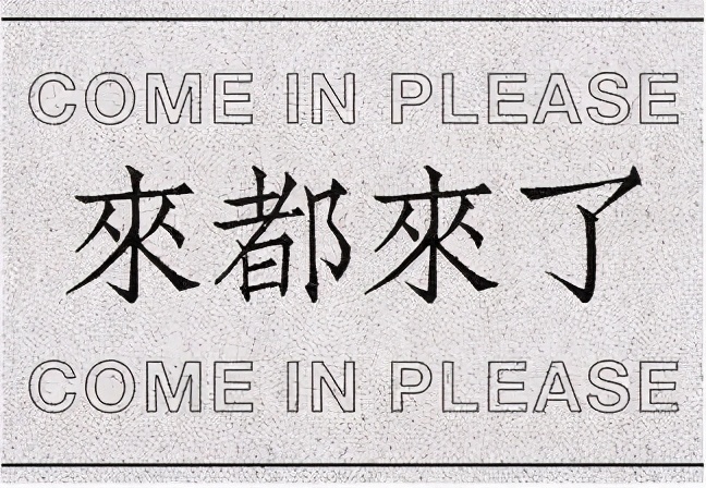中国式“八大原谅”，哪一个你能拒绝