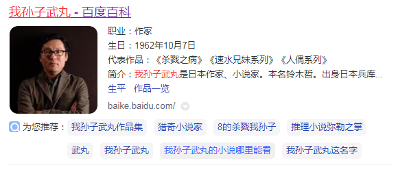 史上最尴尬的姓氏竟然在日本，网友：叫人感觉在骂人