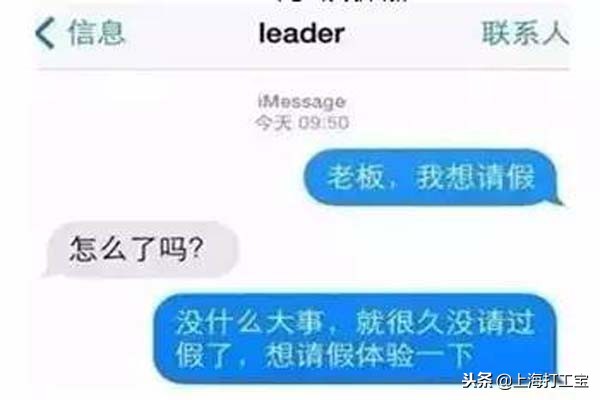 请假条怎么写，才能声情并茂？