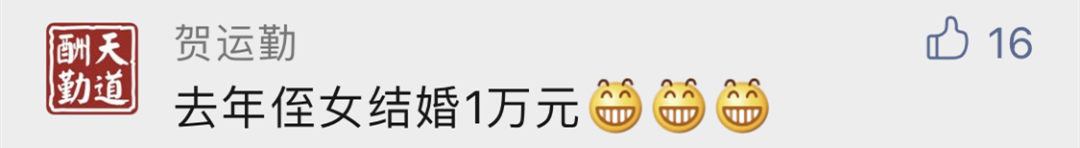 涨到五位数了？现在上海人结婚礼金送多少？阿姨爷叔一出手一只手！网友坐不住了...