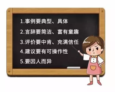 技巧+案例，手把手教你写好期末评语！