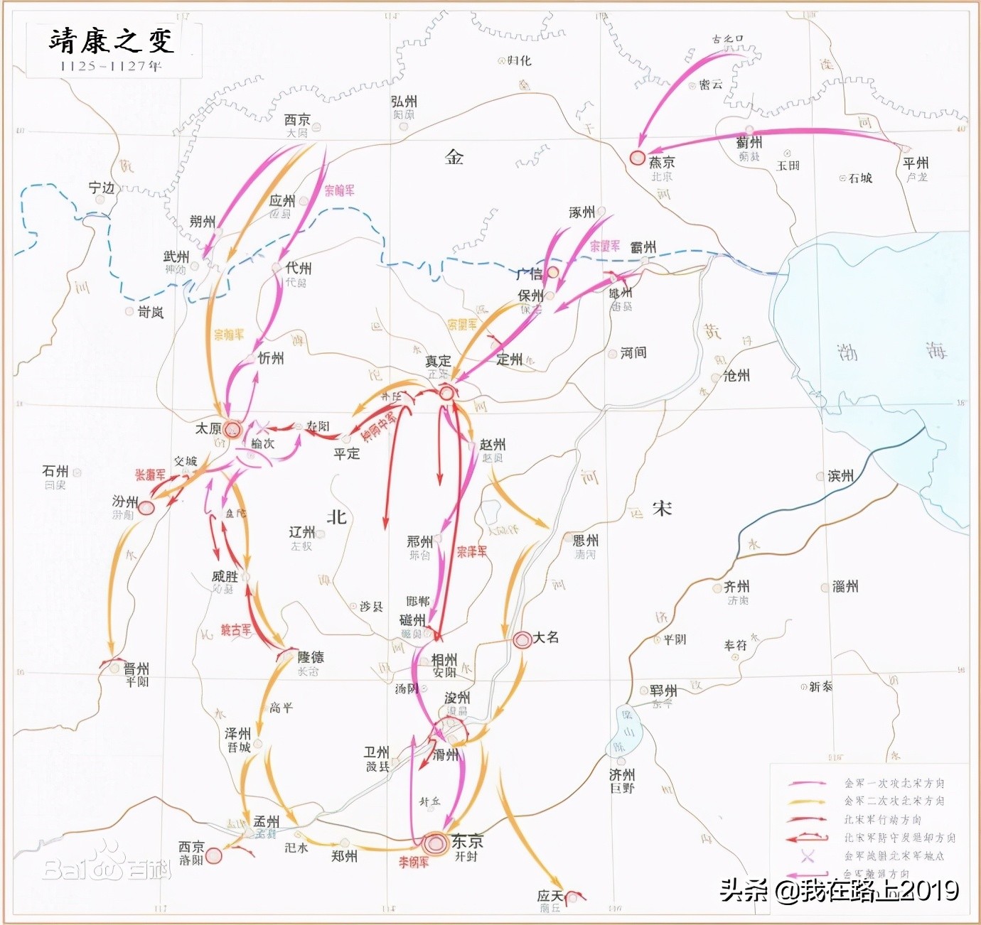 靖康之变宋金战争之靖康之变