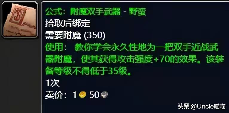 魔兽世界：TBC没钱去金团消费？那是因为你不知道这些赚钱门路