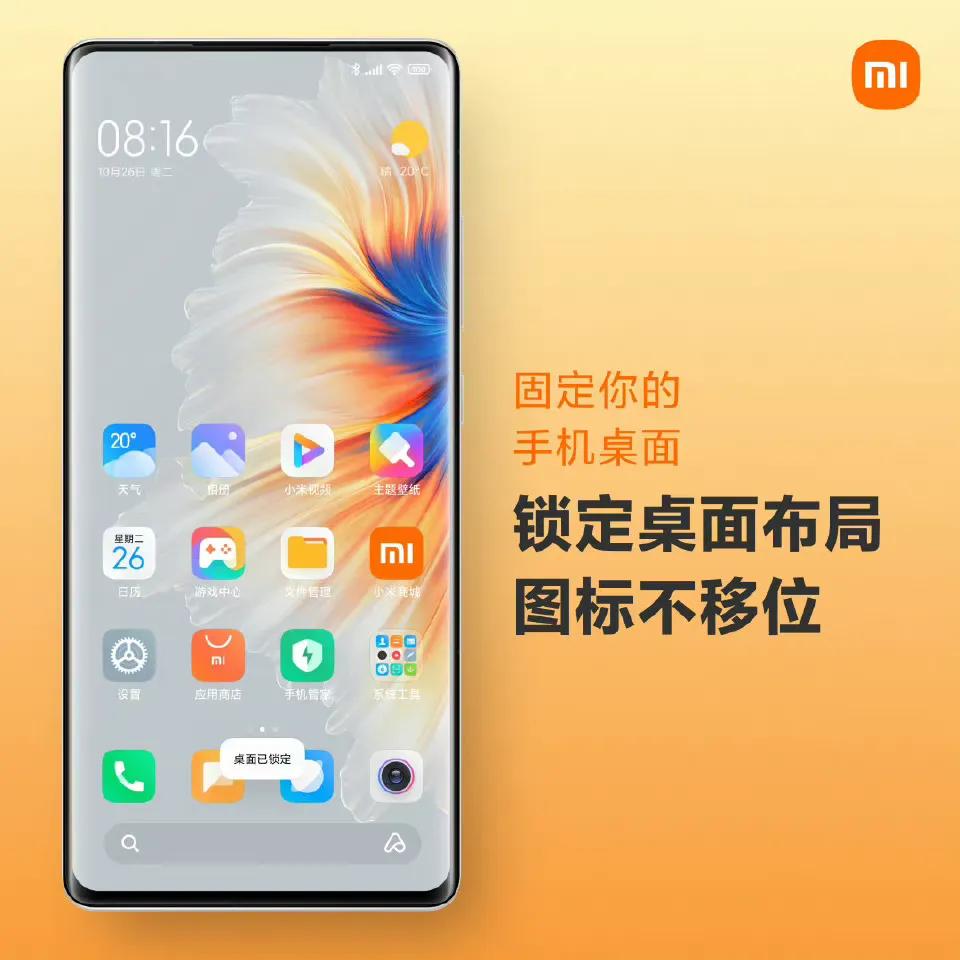 精致的MIUI一直存在，但你可能從來沒有用過的實用功能
