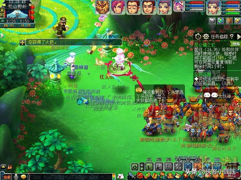 梦幻西游神器任务昆仑镜之忆翻新（难度★★★）