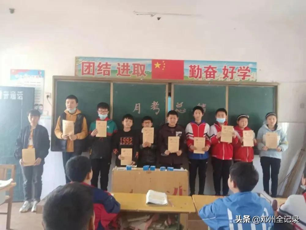 在反思中成长与进步——邓州城区二小月考分析主题班会