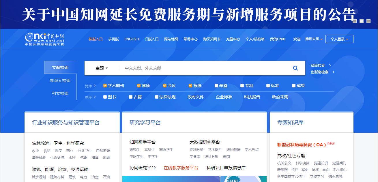 知网使用技巧|大学生：再也不怕别人问毕业论文是不是抄袭的啦