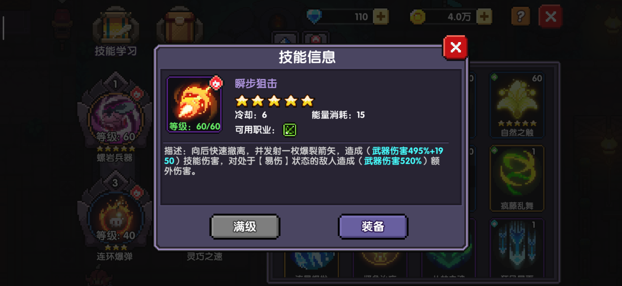 我的勇者游侠最全玩法攻略，装备再好不会玩也是白给