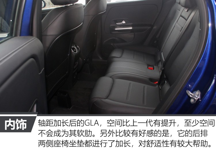 品牌+内饰成杀手锏 体验奔驰GLA 200