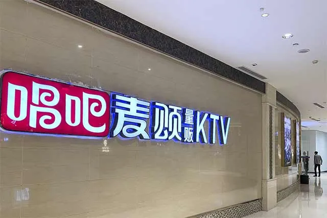 ktv多少钱一个包间（00后抛弃KTV）