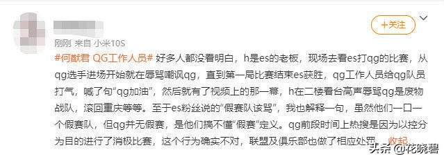何猷君疑与QG女孩发生激烈争吵，遭挑衅骂是私生子，双方场面紧张