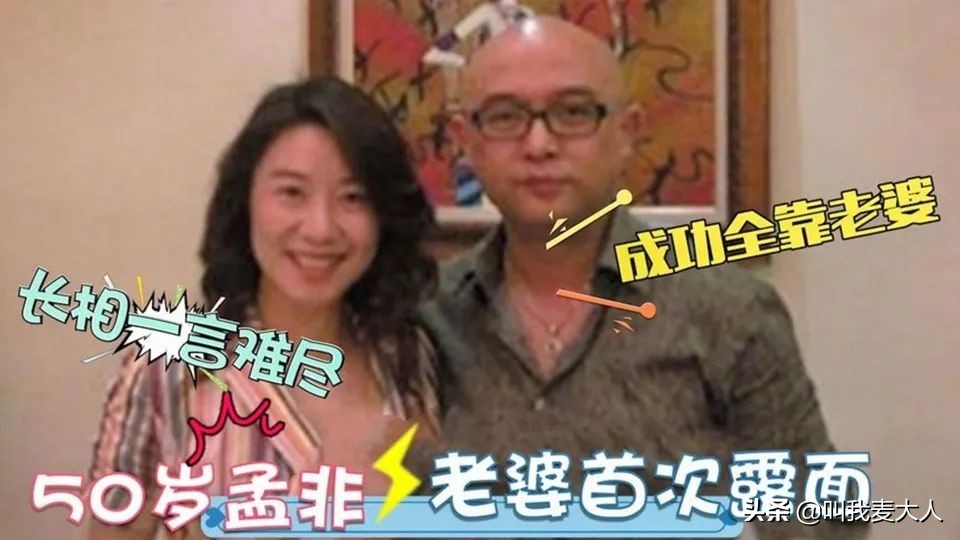 孟非老婆罕见曝光！身材妖娆大长腿瞩目，女儿颜值惊人似奶茶妹妹