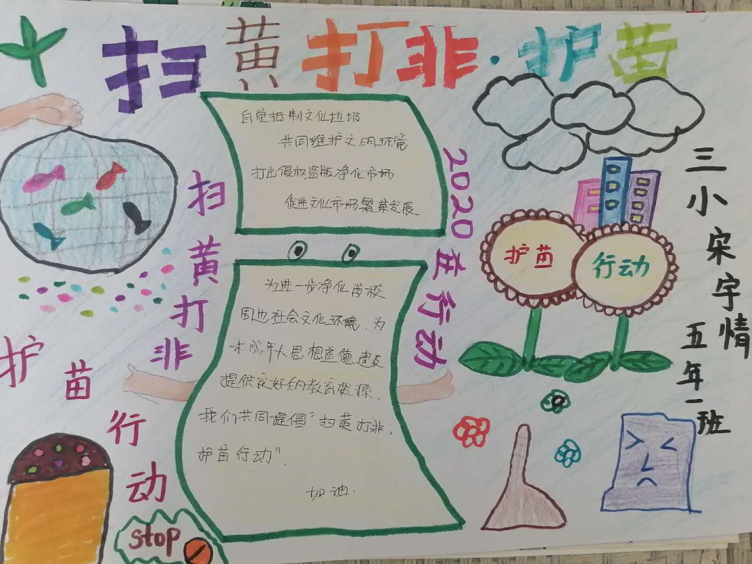 进一步引导孩子们健康,茁壮成长,朝阳市"扫黄打非"办联合市委网信办